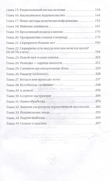 Убежище. Книга четвертая - фото 4