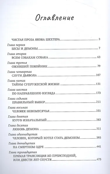 Он уже идет - фото 2