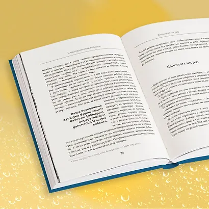 10 вещей, о которых каждый ребенок с аутизмом хотел бы вам рассказать - фото 8