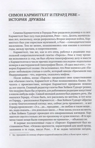 Письма Симону К. (19+) - фото 3