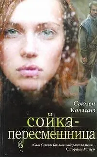 Сойка-пересмешница - фото 1