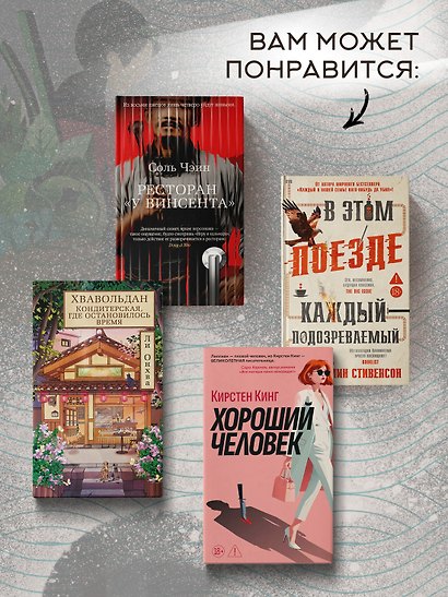 Госпожа Сим - киллер - фото 8