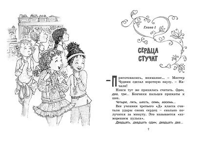 Нэнси Клэнси. Тайный почитатель - фото 2