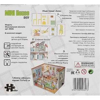 Интерьерный конструктор для творчества Румбокс Hongda MiniHouse Музыкальная комната M026 - фото 3