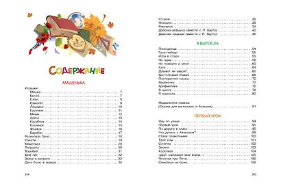 Большая книга стихов - фото 8