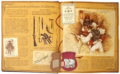 Пиратология - фото 4