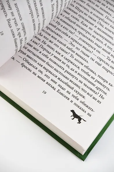 Трисон и Марсель берут дело в свои лапы - фото 8