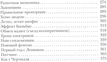 Клудж. Книги. Люди. Путешествия - фото 3