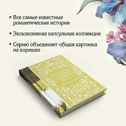 Маленькая хозяйка Большого дома - фото 7