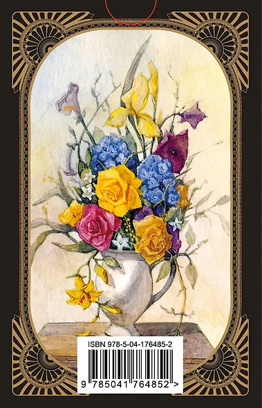 Комплект: Оракул Ленорман. Подробное толкование карт, сочетания и расклады для начинающих + Малый оракул Ленорман. 36 ключей (39 карт и руководство по работе с колодой) - фото 7