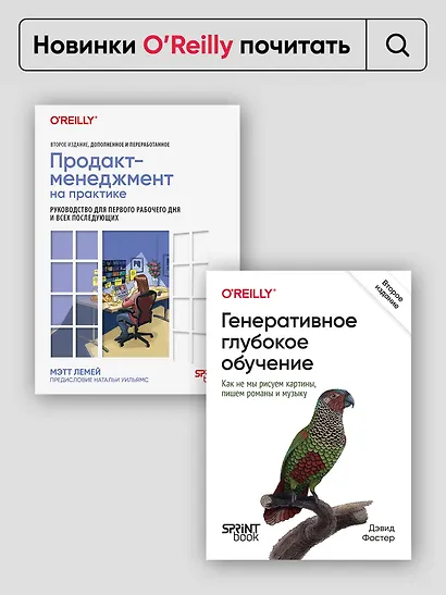 Дизайн и поведение пользователей. Применение психологии и поведенческой экономики в разработке и UX - фото 7