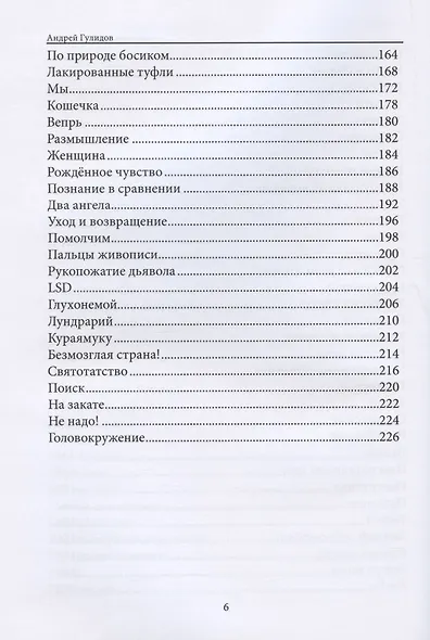 Мандариновая тараканка - фото 4