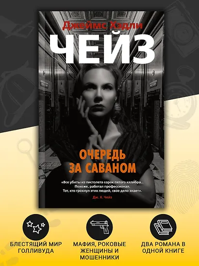 Очередь за саваном - фото 4