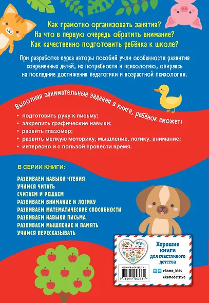 Развиваем внимание и логику - фото 2