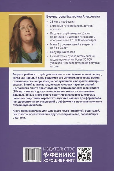 Атлас эмоций дошкольника - фото 2