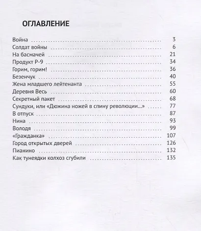Время радовало нас - фото 2