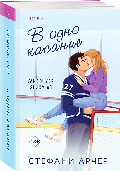 В одно касание - фото 3