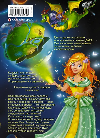 Матюшкина.Аквадар - фото 2