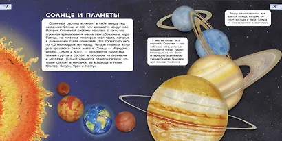 Космос. Взгляд в бесконечность - фото 3