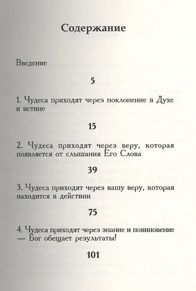 Какие причины были у Иисуса творить чудеса? - фото 2