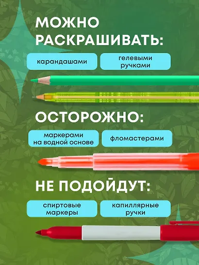 Волшебный лес. Раскраска по мотивам известных русских сказок - фото 6