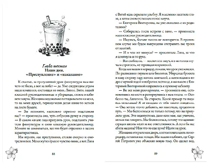 Когда цветет любовь - фото 15