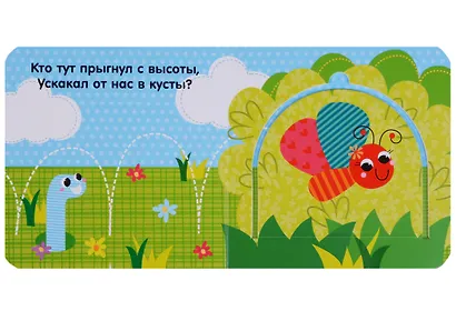 Найди меня. Первые слова - фото 2