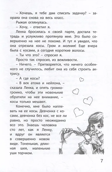Каждый мечтает о собаке - фото 3