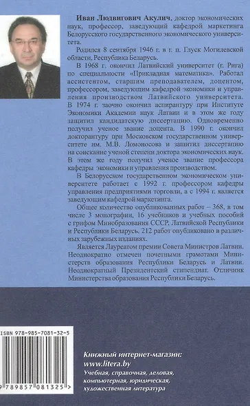 Международный маркетинг. Учебник - фото 2