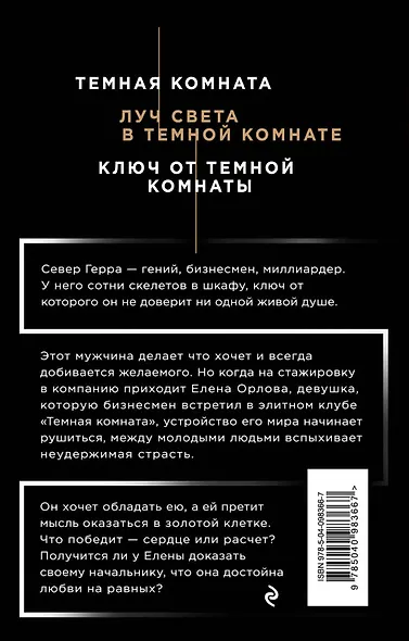 Темная комната - фото 2