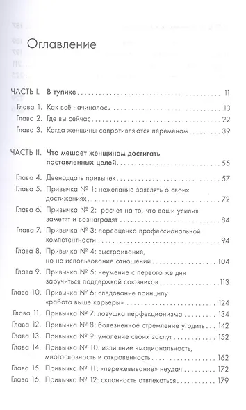 Ты способна на большее! 12 привычек, которые мешают женщинам сделать карьеру - фото 2