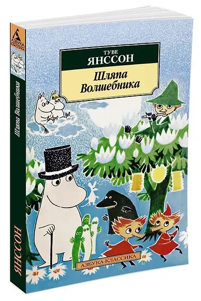 Шляпа волшебника - фото 2