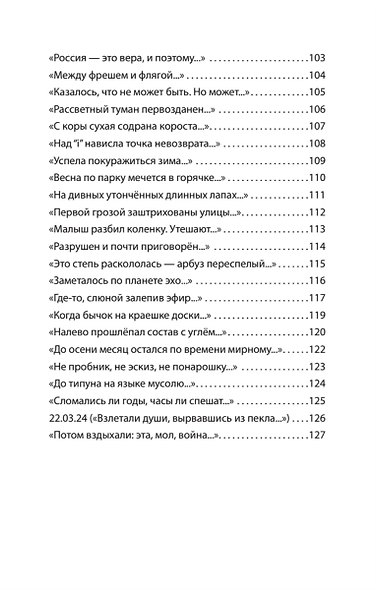 Точка невозврата - фото 6