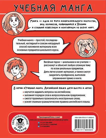 Английский язык. Вопросительные слова - фото 2