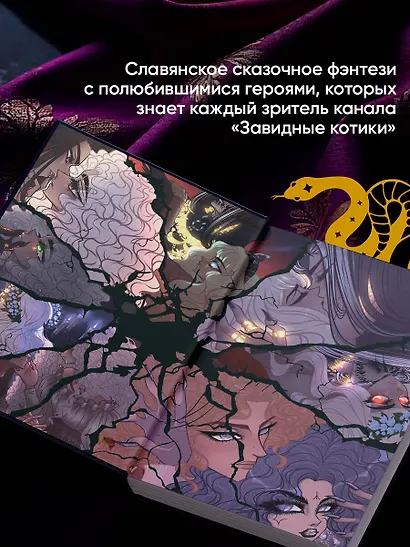 Тайный гримуар - фото 5