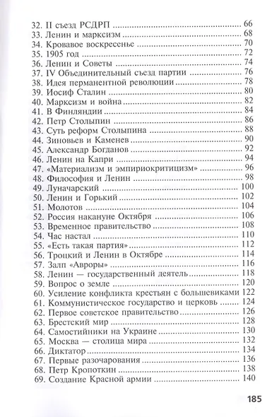 Карл Маркс и Фридрих Энгельс и другие «могильщики коммунизма» - фото 3