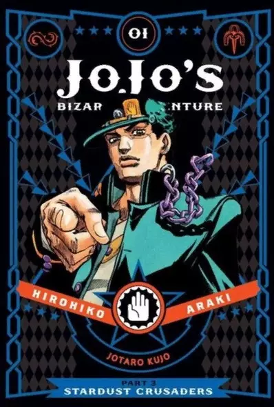 JoJo`s Bizarre Adventure: Part 3 Vol.1 Stardust Crusaders - фото 1