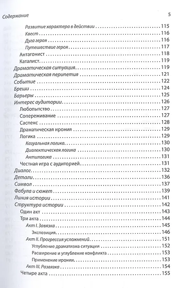 Сторителлинг в современном копирайтинге - фото 4