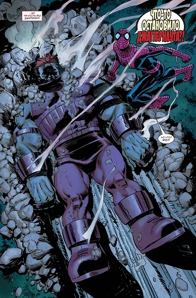 Человек-Паук. Вызов. Том 2 - фото 4