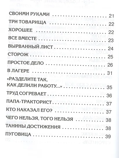 Волшебное слово - фото 4