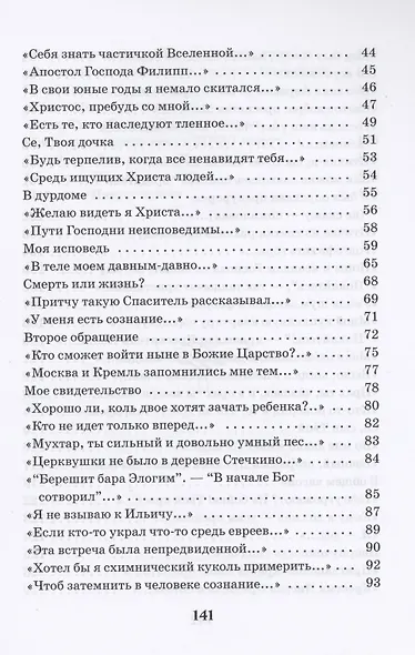 Не Христос воскрес, а иисус христос - фото 3