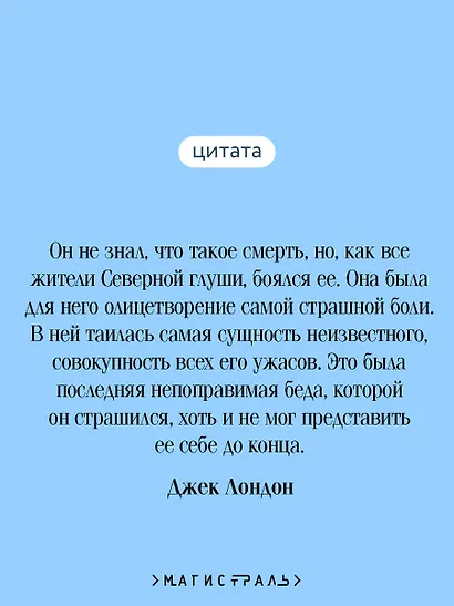 Зов предков. Белый Клык - фото 6