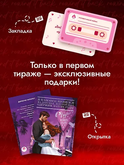 Отыграть назад - фото 8