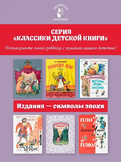Ненаглядная Красота - фото 8