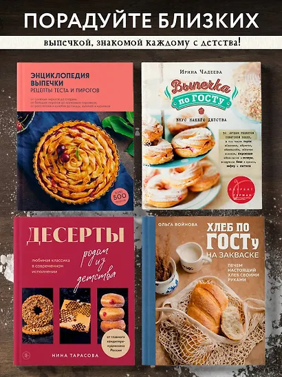 Десерты родом из детства: любимая классика в современном исполнении - фото 7