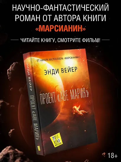 Проект "Аве Мария" - фото 3