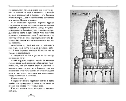 Лига лжецов - фото 8