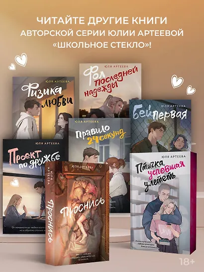 Проснись - фото 7