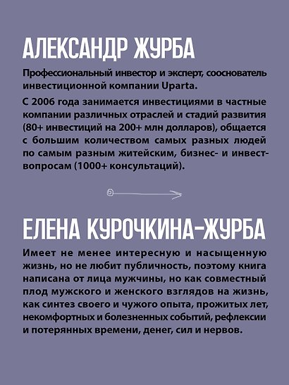 Журбаза. Практические ответы на сложные вопросы про мотивацию, роскошь и будущее. Том 4 - фото 4
