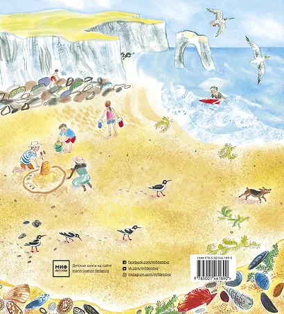 Красивая книга о море - фото 2